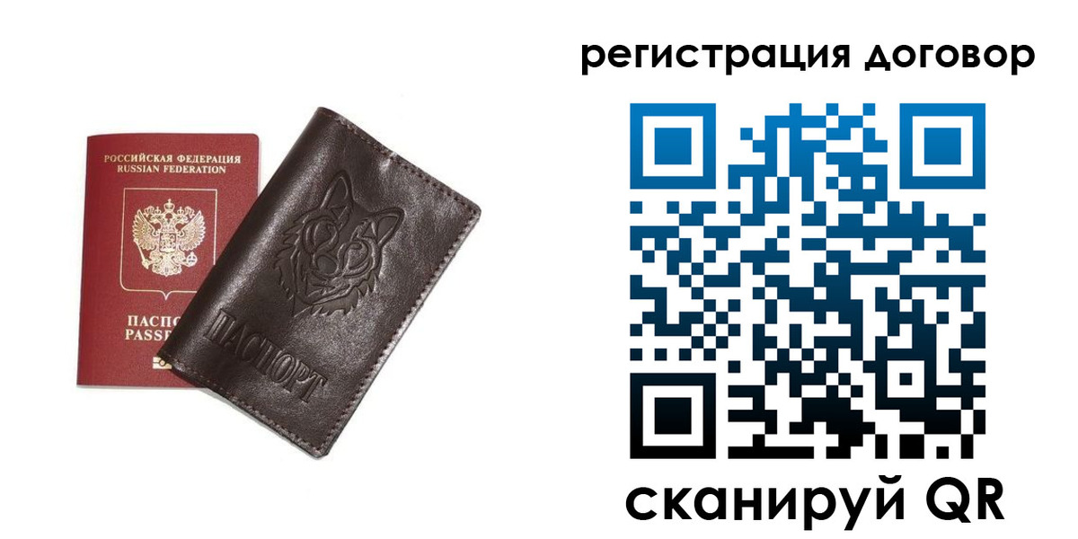 прописка для работы в Тогучине