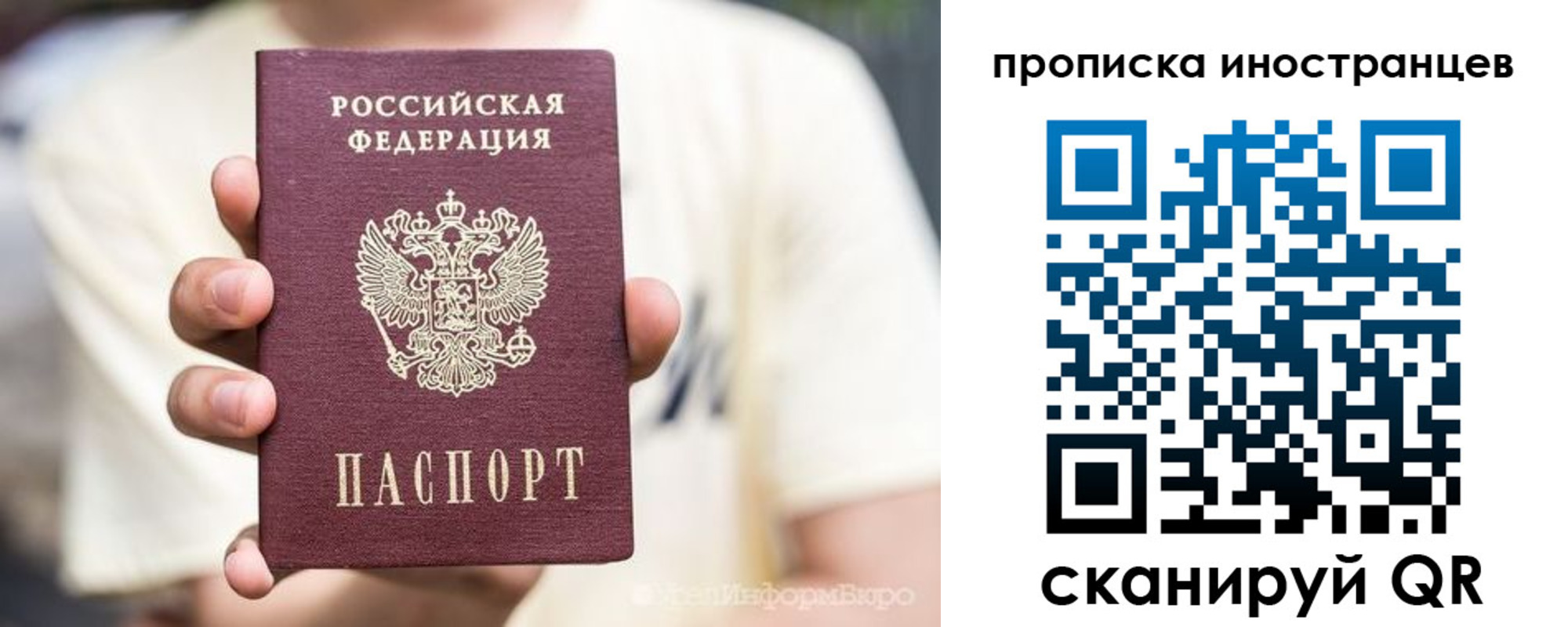 временная регистрация в Тогучине