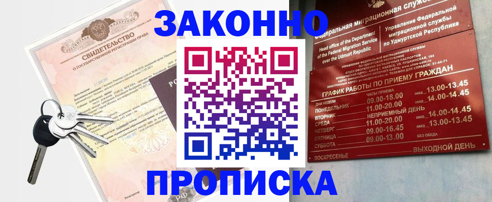 прописка поиск в Тогучине