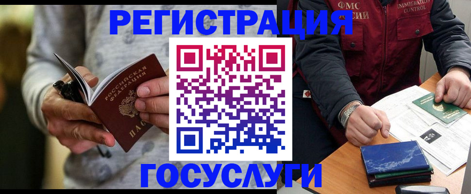 миграционный учет в Тогучине