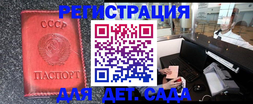временная регистрация для всех в Тогучине
